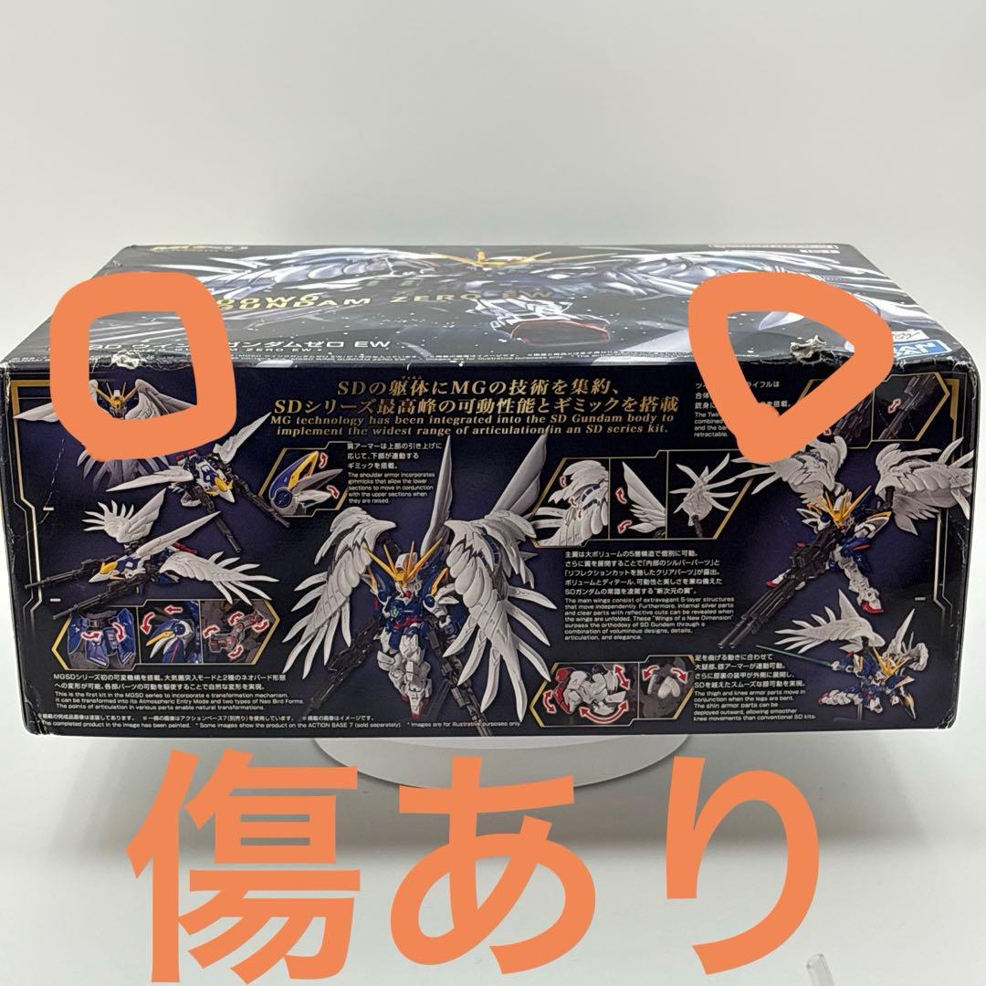 XXXG-00W0 MGSD ウイングガンダムゼロ EW 完成品オリジナル色付け