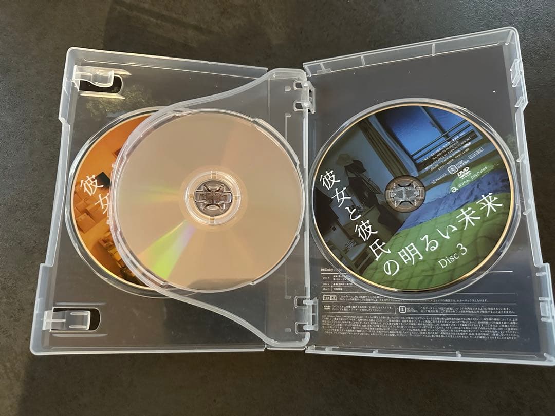 彼女と彼氏の明るい未来 DVD (３枚組) 末澤誠也