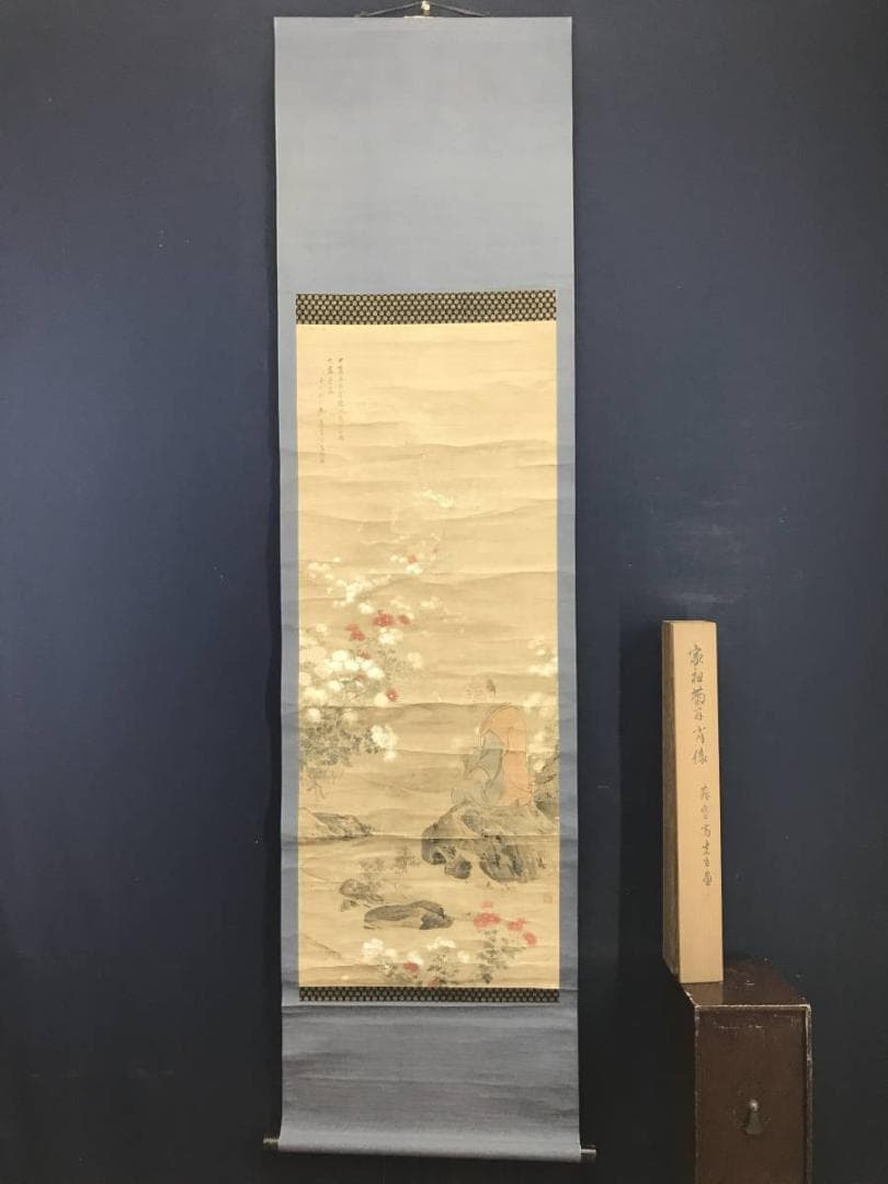 【真作】森寛斎/菊翁図/人物図/掛軸/名家伝来/AC-565