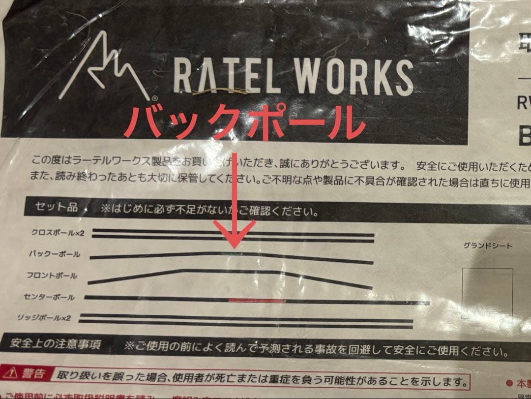ラーテルワークス　ボーデン　コヨーテブラウン　ルーフプロテクター付き