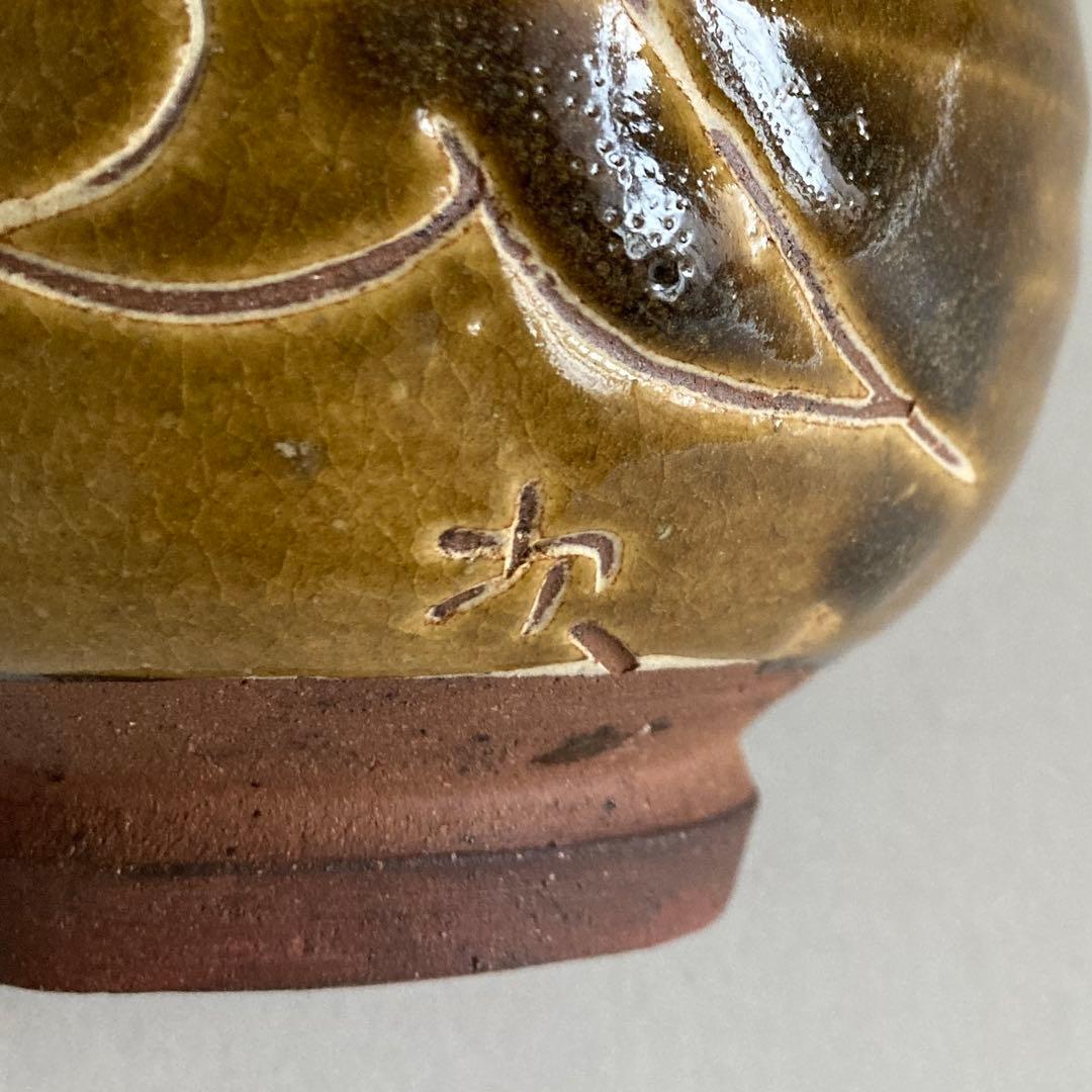 【状態良好】金城次郎　魚紋茶碗