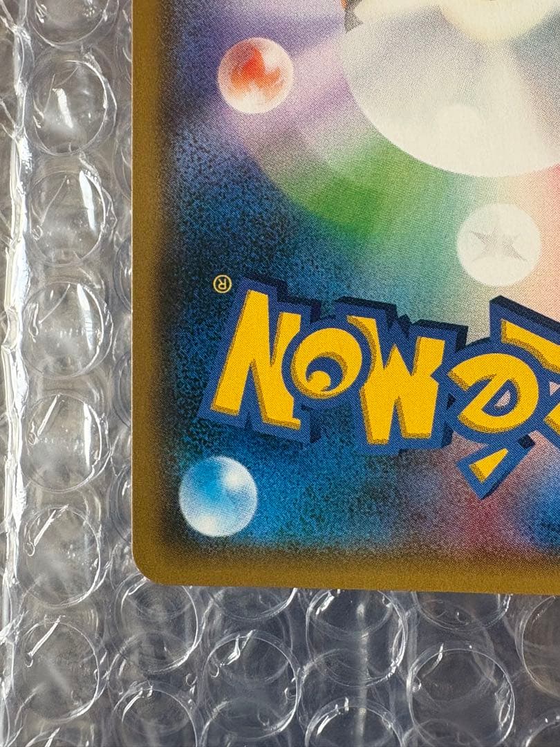 リーリエ SR SM4+ 119/114 がんばリーリエ