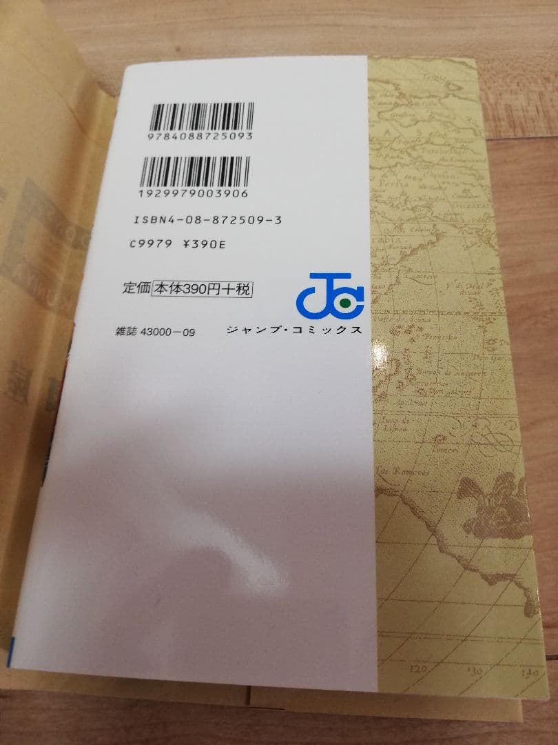 ONE PIECE　ワンピース　漫画　未読　極美品