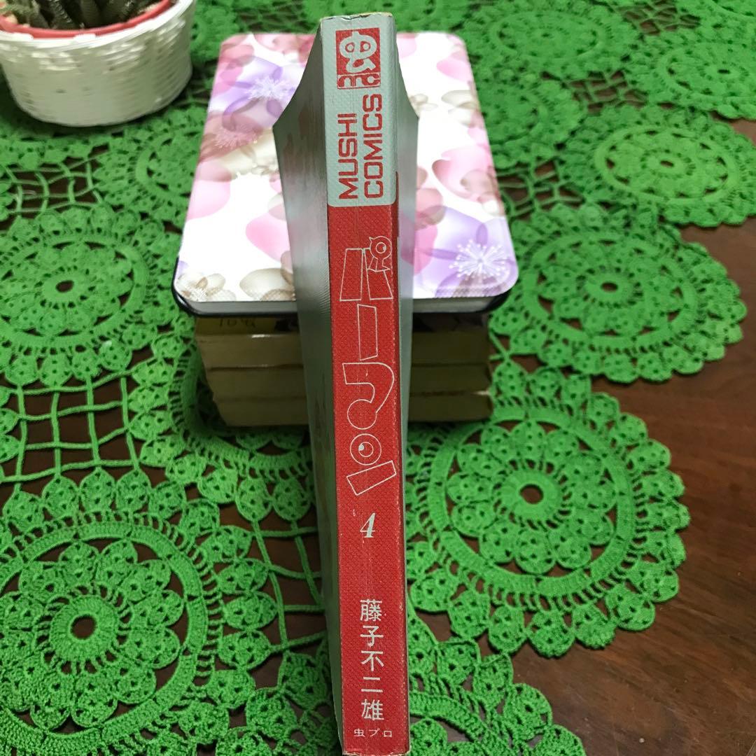 【初版】パーマン 4巻(最終巻)　藤子不二雄(虫コミック)