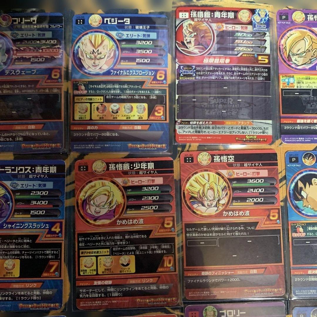 ソ*✨様 ドラゴンボールヒーローズ　旧弾等　まとめ売り