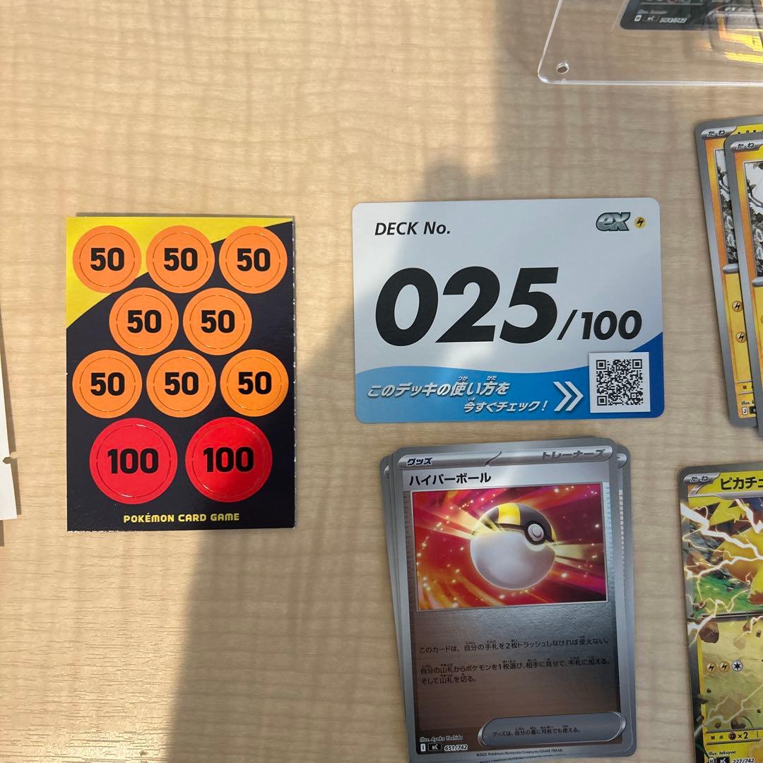 ピカチュウex SAR仕様スタートデッキ100 No.25ミラーフルセット