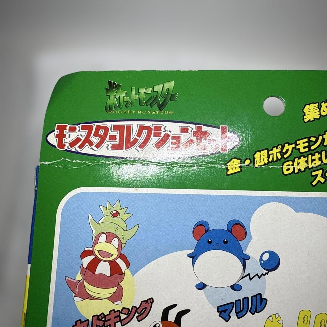 希少　未開封　モンスターコレクションセット　M