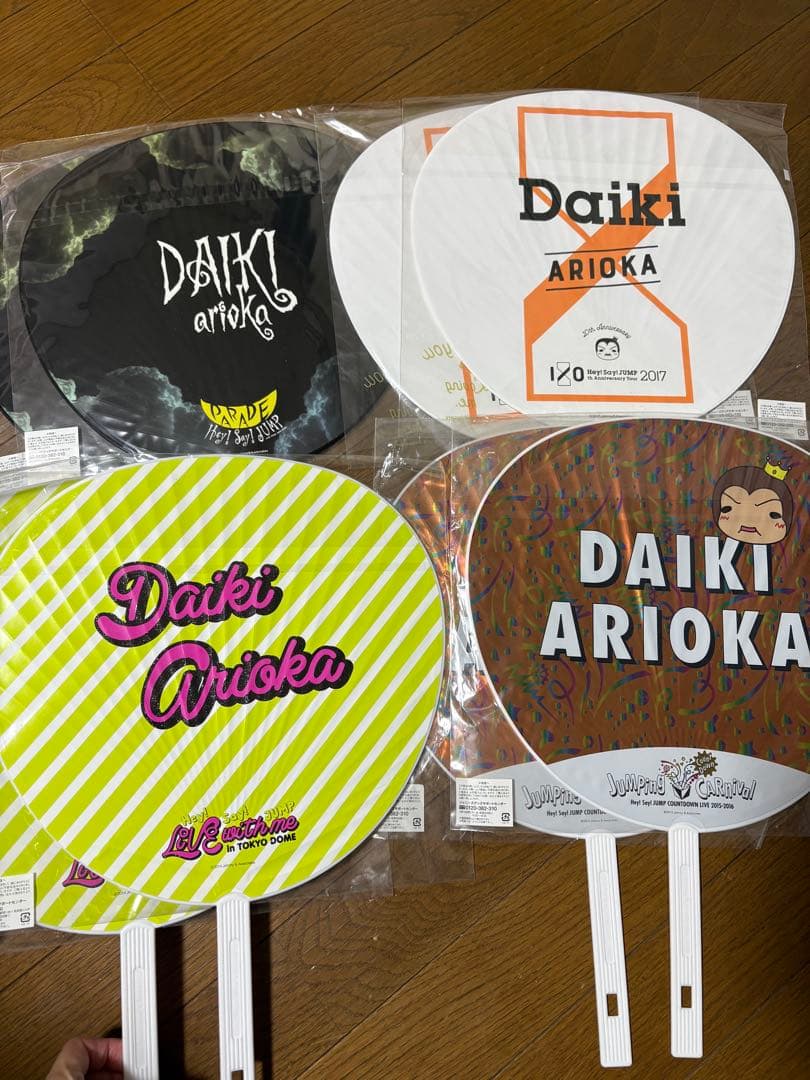 有岡大貴　うちわ　49枚