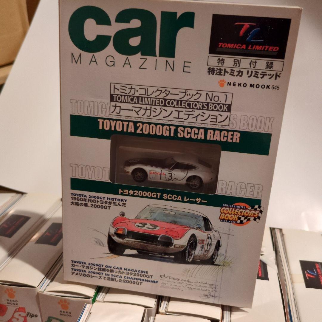ネコパブリッシングトミカコレクターブックカー·マガジンエディション全12巻
