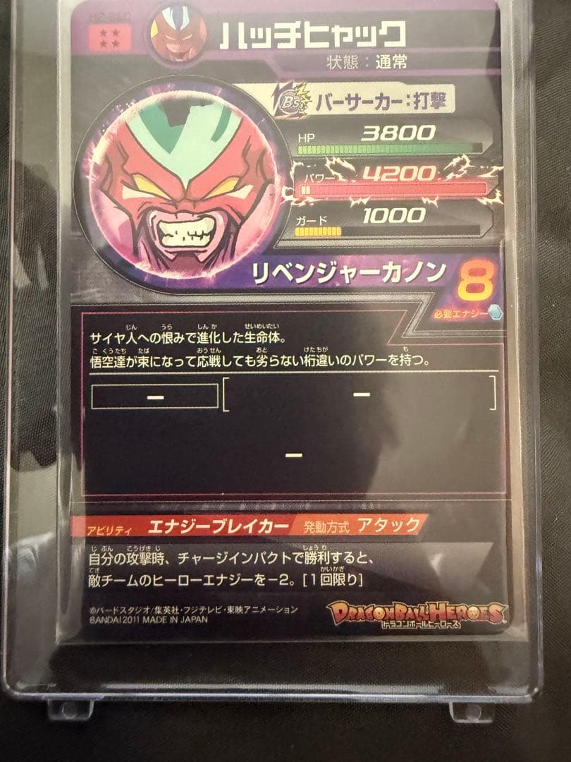 ドラゴンボールヒーローズ旧弾まとめ売り