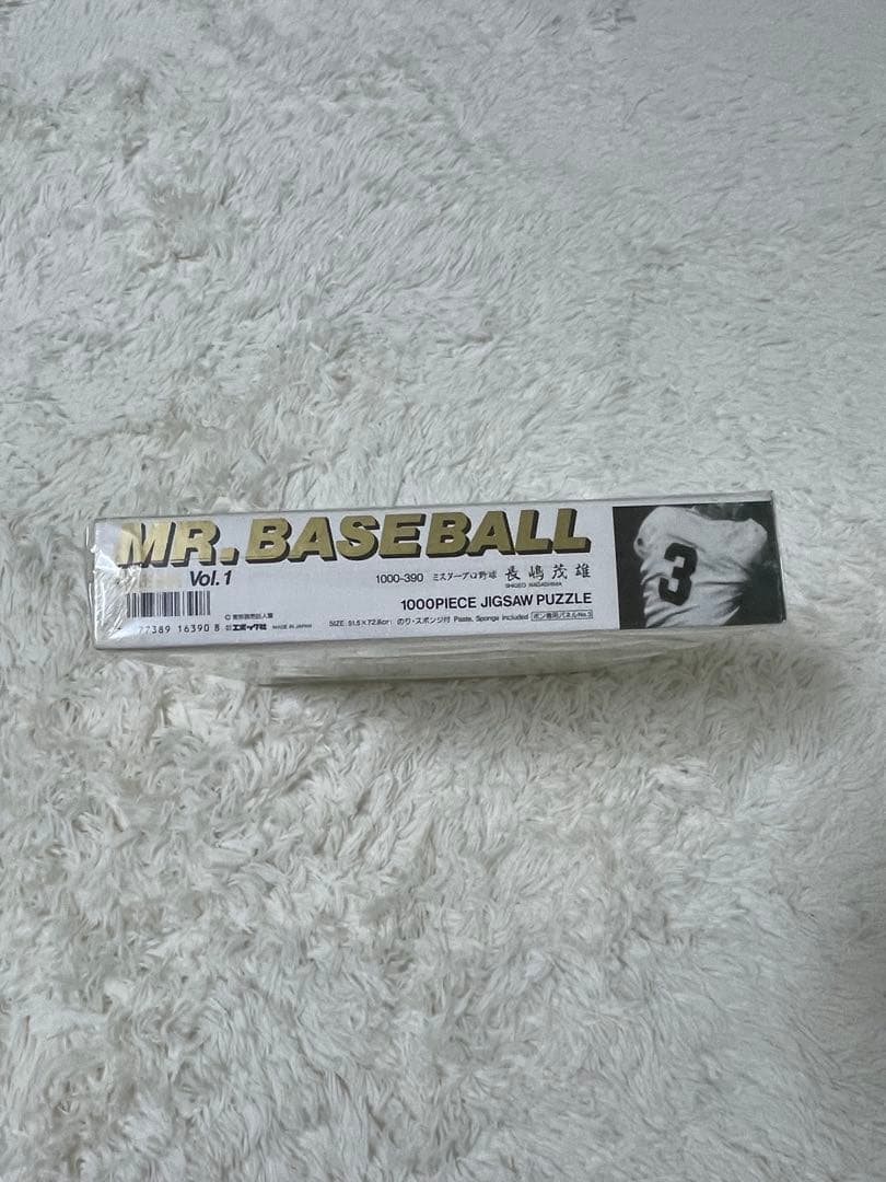 【未使用　希少】長嶋茂雄　ジグソーパズル　vol 1
