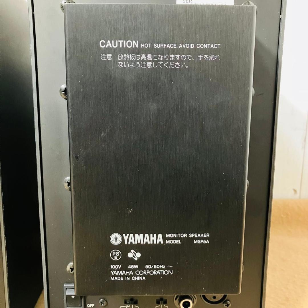 【美品】YAMAHA MSP5A ペア パワードモニタースピーカー ヤマハ