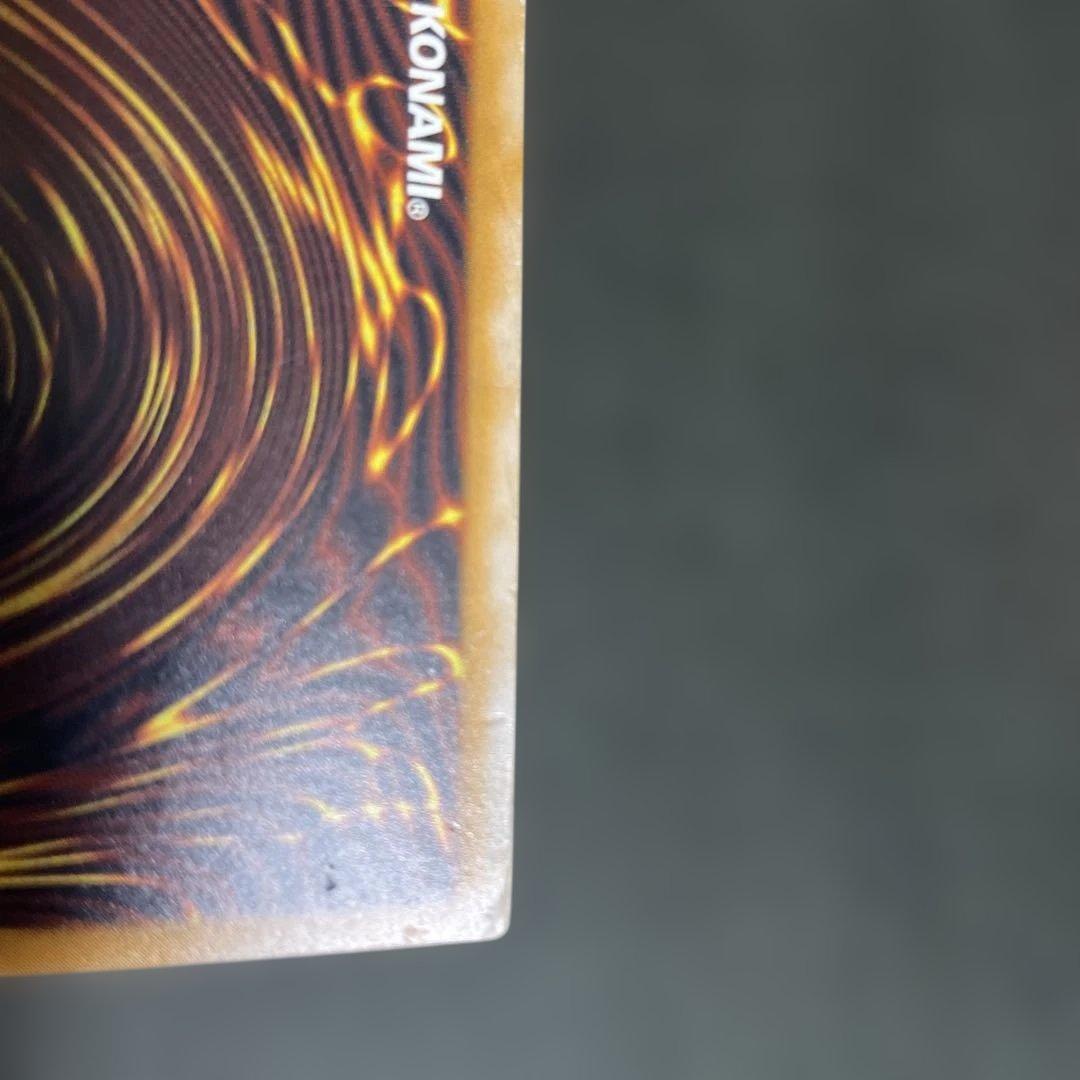 青眼の白龍 アルティメットレア レリーフ