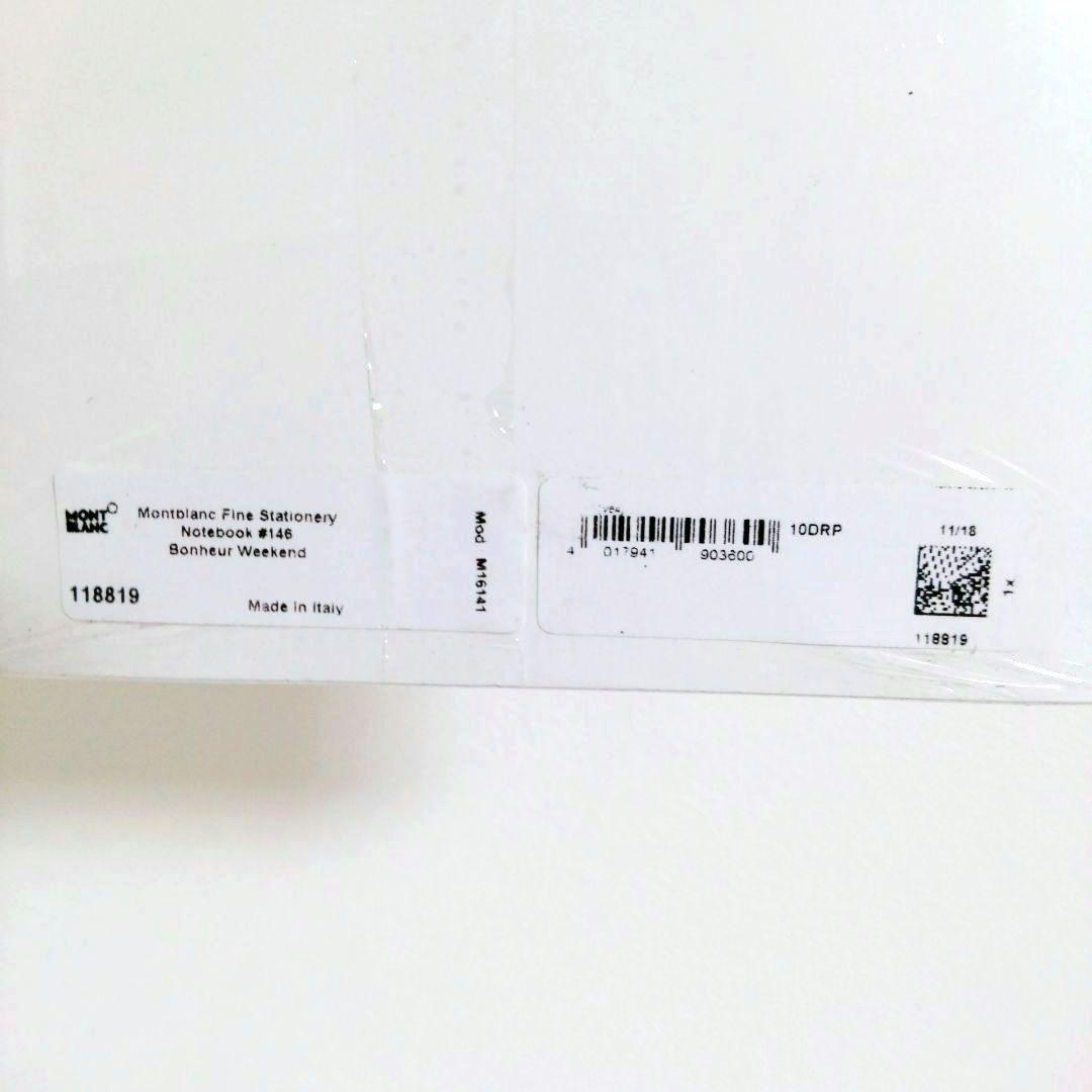 【未開封】モンブラン ノート #146 マリンブルー　ホワイト　ストライプ