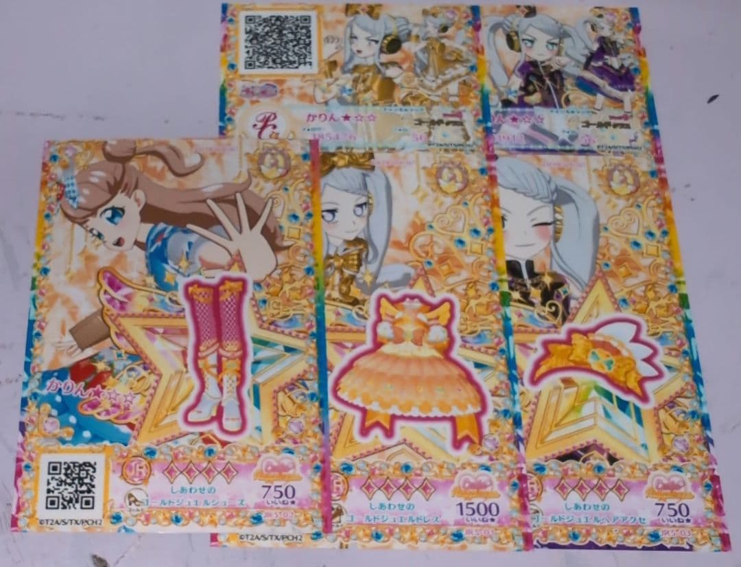 ★早い者勝ち★【約400枚】プリチャン カード まとめ売り 抽選品つき