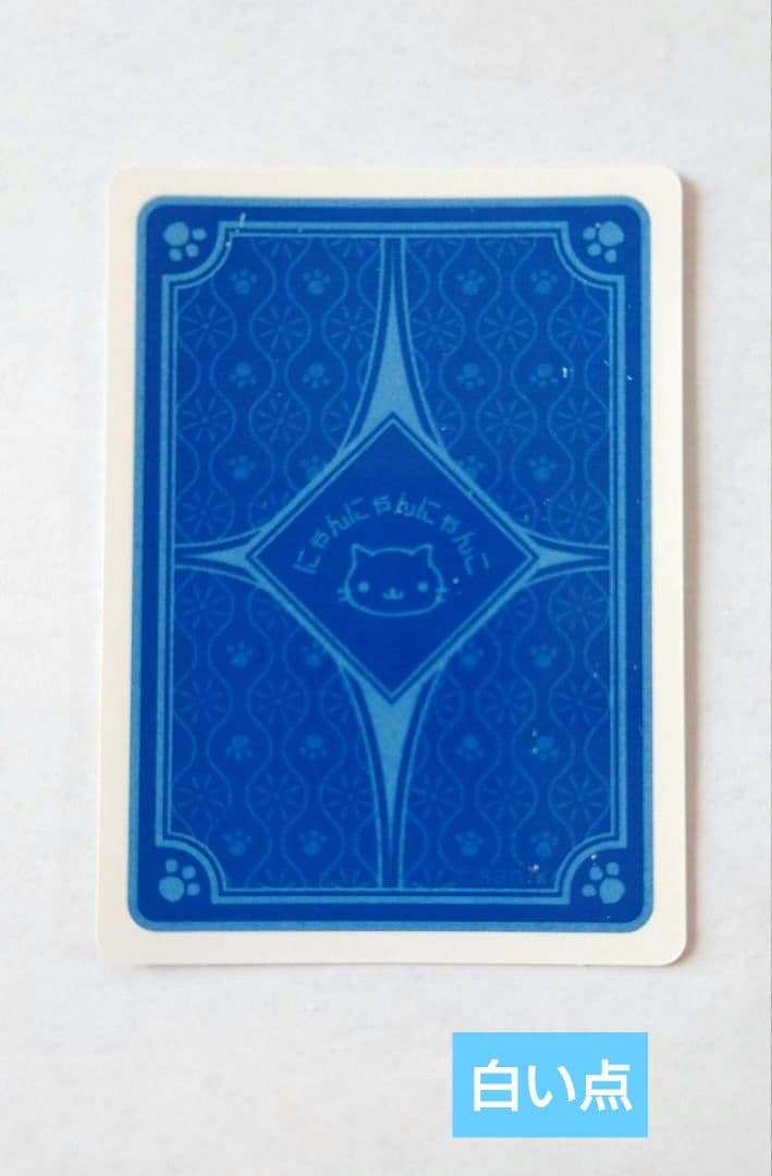 にゃんにゃんにゃんこ にゃんコレクションカード