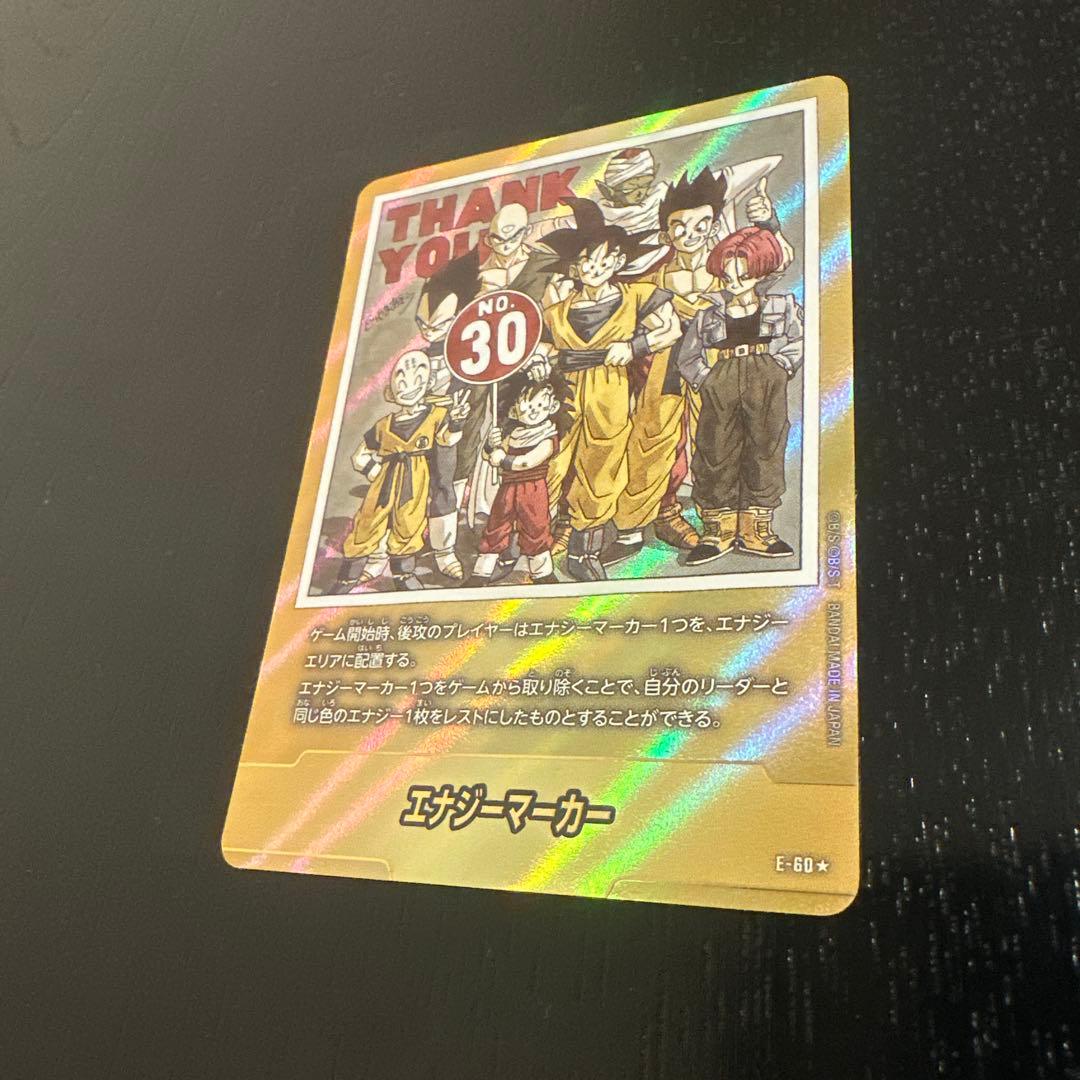 E-60 MANGA BOOSTER 01 エナジーマーカー　パラレル