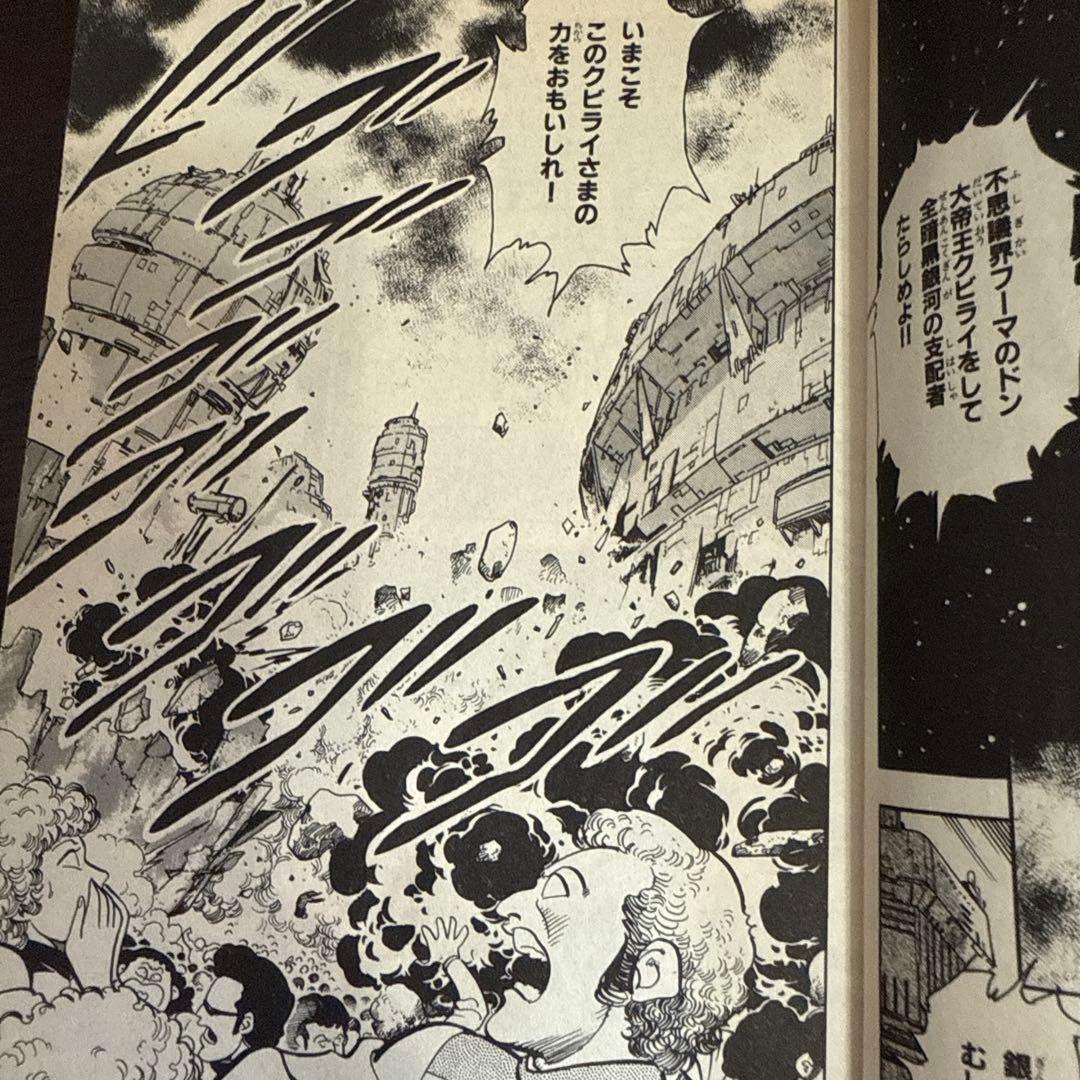 宇宙刑事シャイダー 初版　渡辺みちお