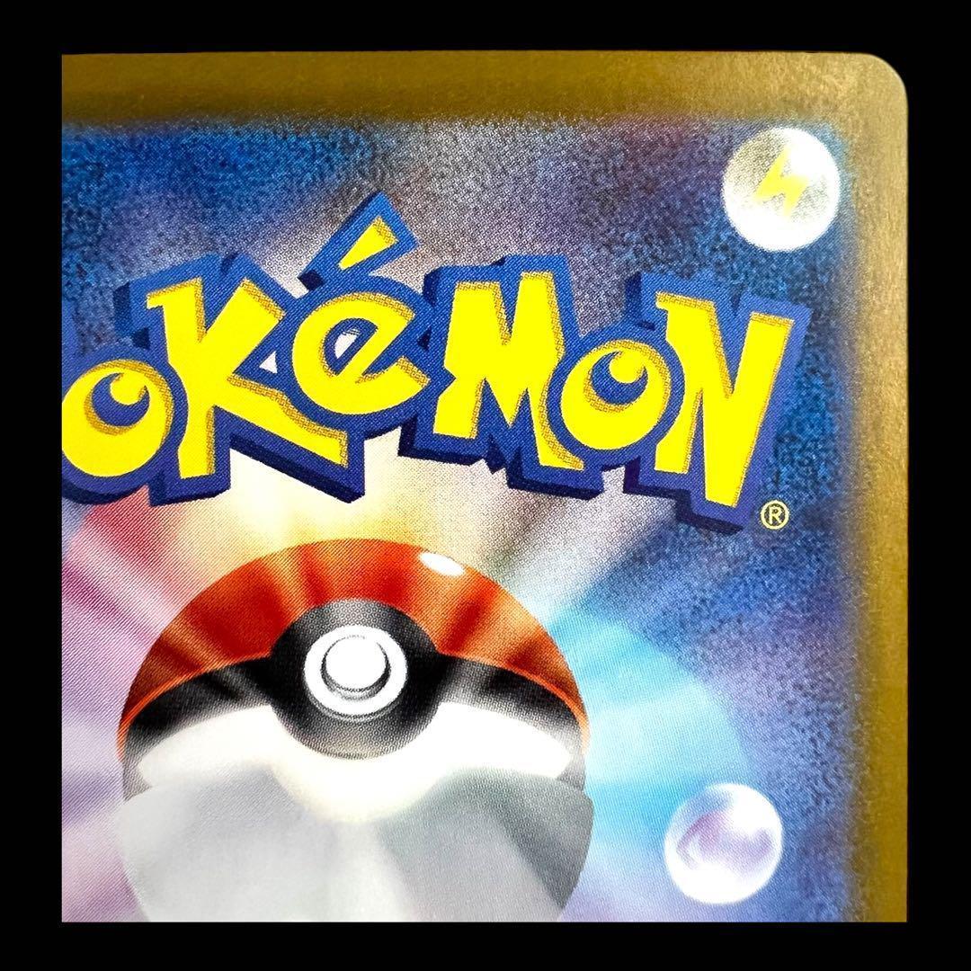 ポケモンカードゲーム【ピカチュウex】132/106 SAR