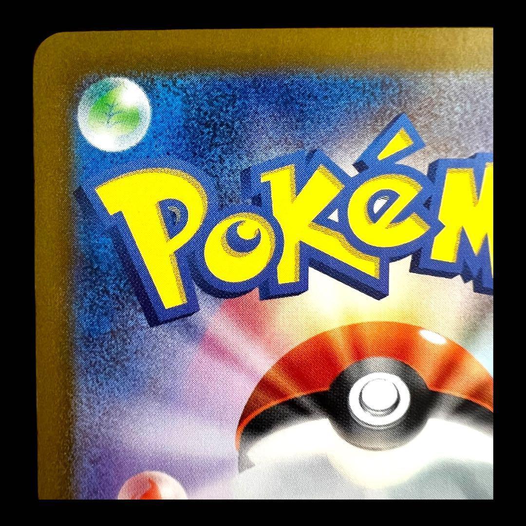 ポケモンカードゲーム【ピカチュウex】132/106 SAR