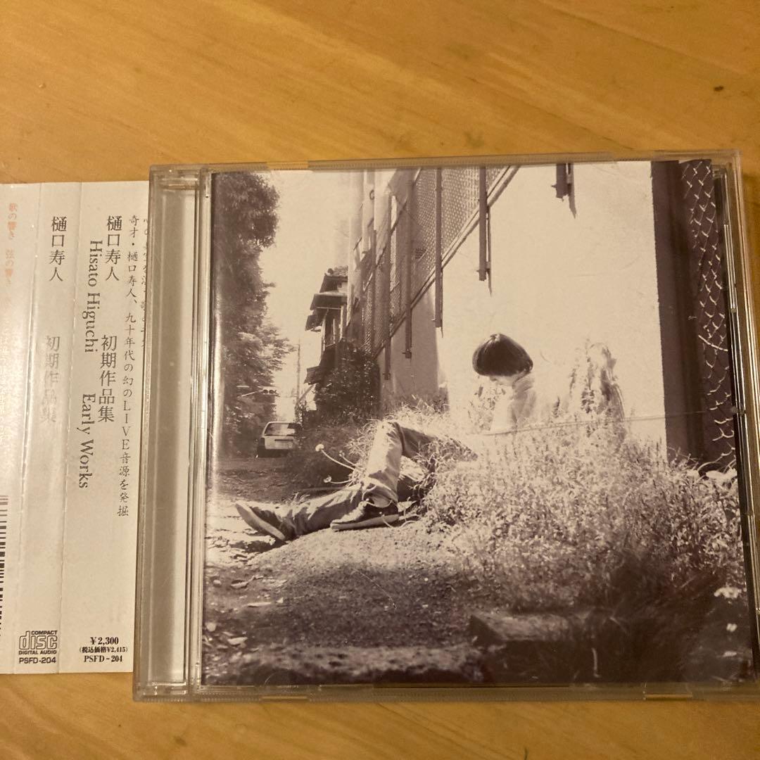 初期作品集 Early Works 樋口寿人　PSFD-204