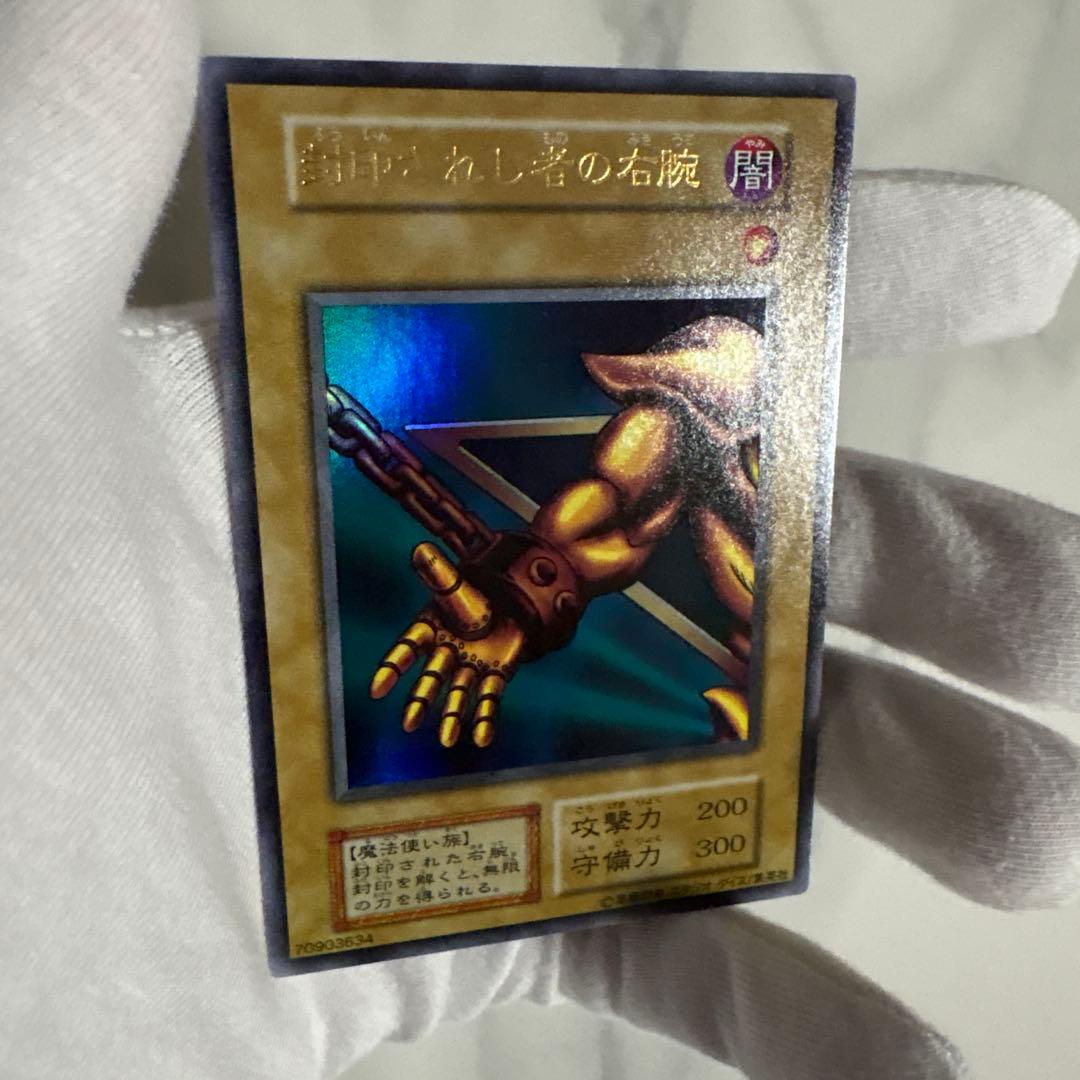 遊戯王　封印されしエクゾディア　初期ウルトラ　シークレット　まとめ売り