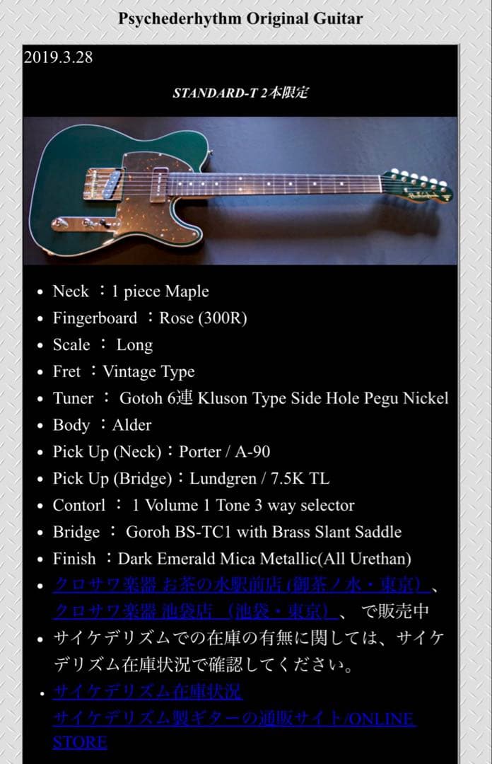 Psychederhythm  STANDARD-T サイケデリズム