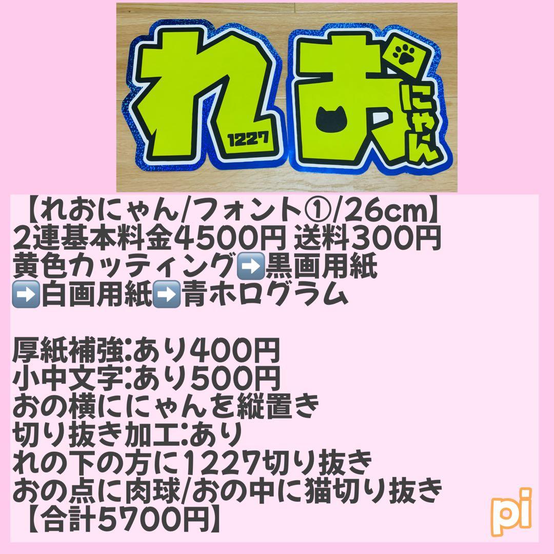 ★うちわ文字オーダー作成/サンプル紹介★