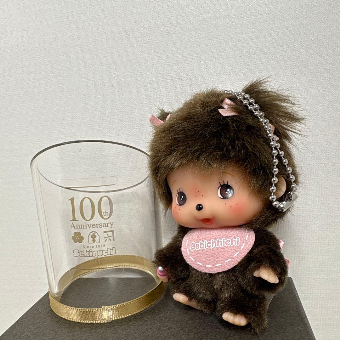 セキグチ設立100周年記念 祝賀会 参列 記念品 モンチッチ 3489