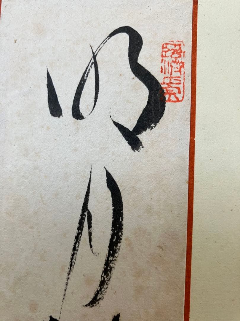 屏風 書 短冊 引取品 年代物 時代物 詳細不明