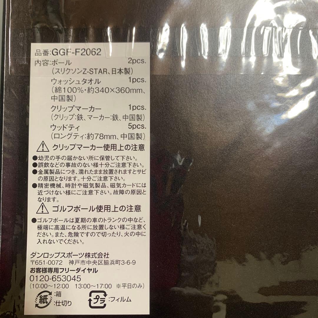 ゼクシオ、スリクソン、ツアーステージギフトセット他ゴルフボール3箱おまけボール