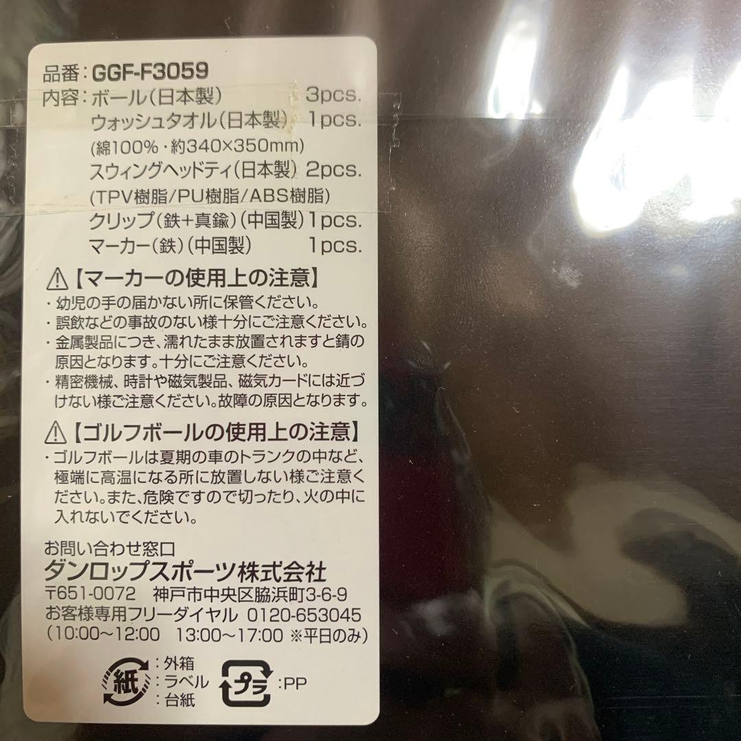 ゼクシオ、スリクソン、ツアーステージギフトセット他ゴルフボール3箱おまけボール