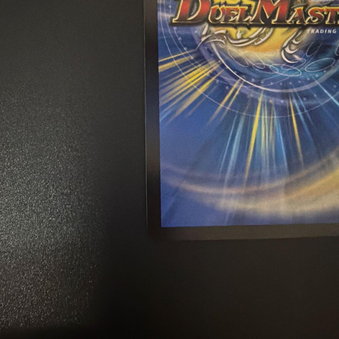 デュエルマスターズ 飛翔龍 5000VT 金トレ