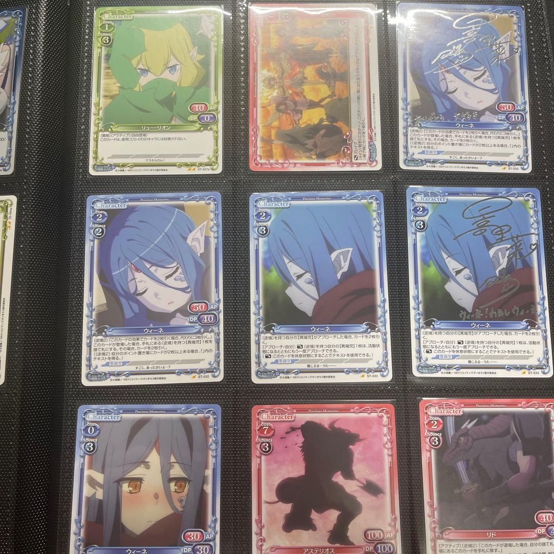 ダンまち プレシャスメモリーズ サイン