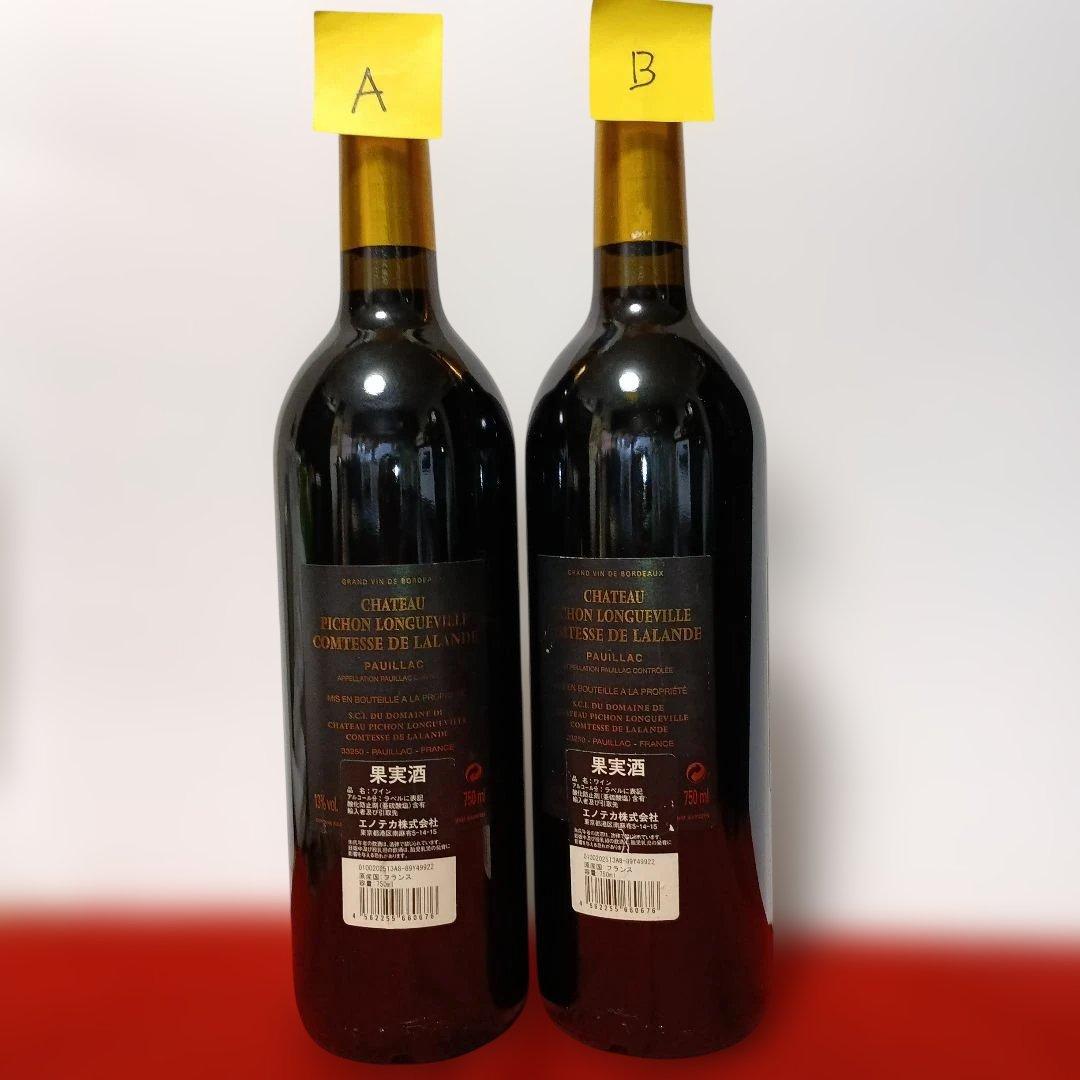 2008年 シャトーピション・ロングヴィル・コンテスト・ド・ラランド