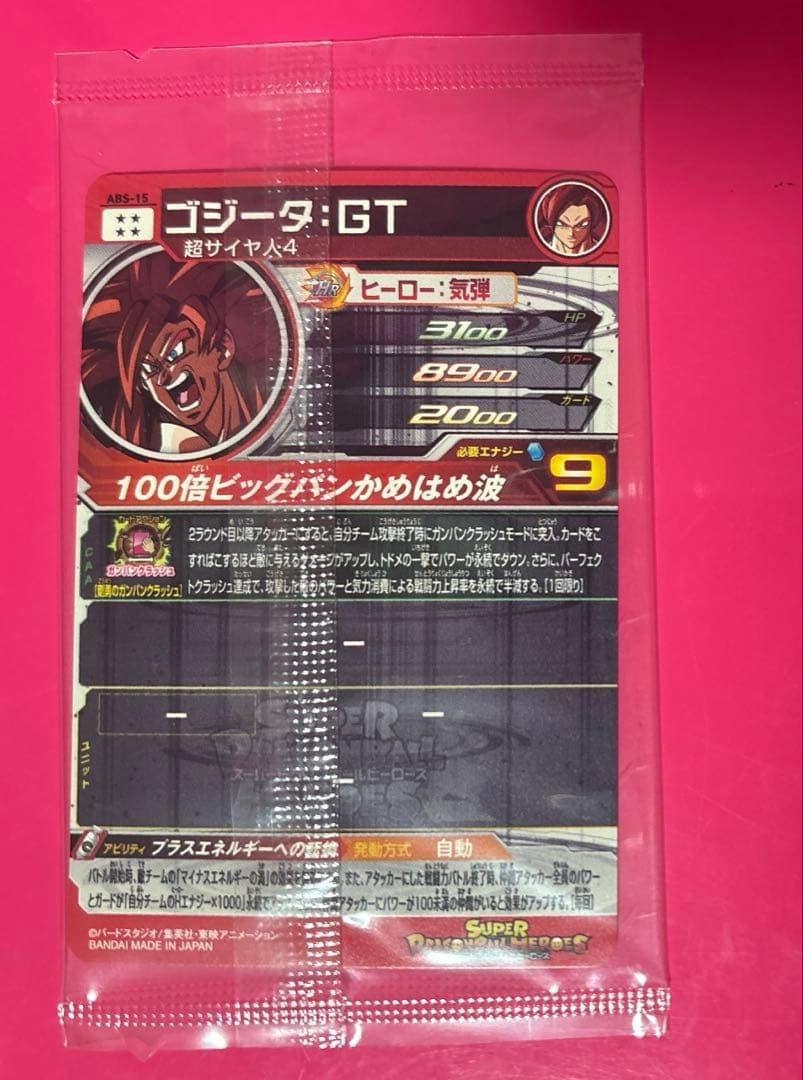 スーパードラゴンボールヒーローズ 未開封 まとめ売り