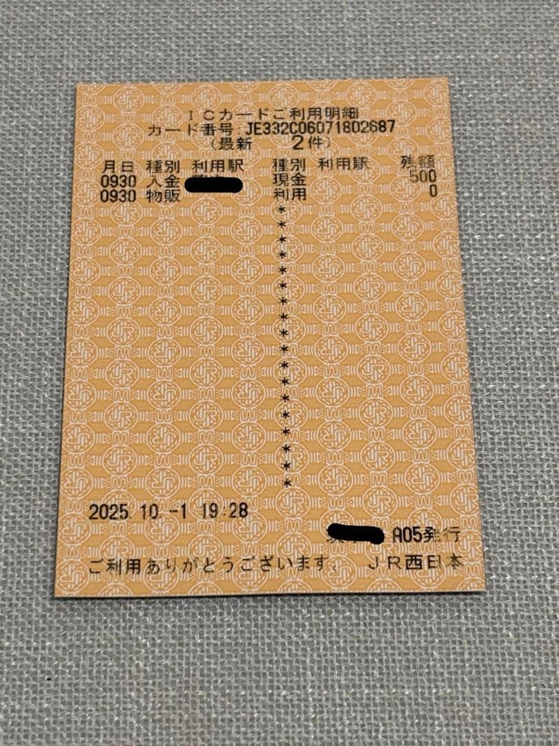 【使用可能】ピカチュウ Suicaカード 台紙&パスケースセット