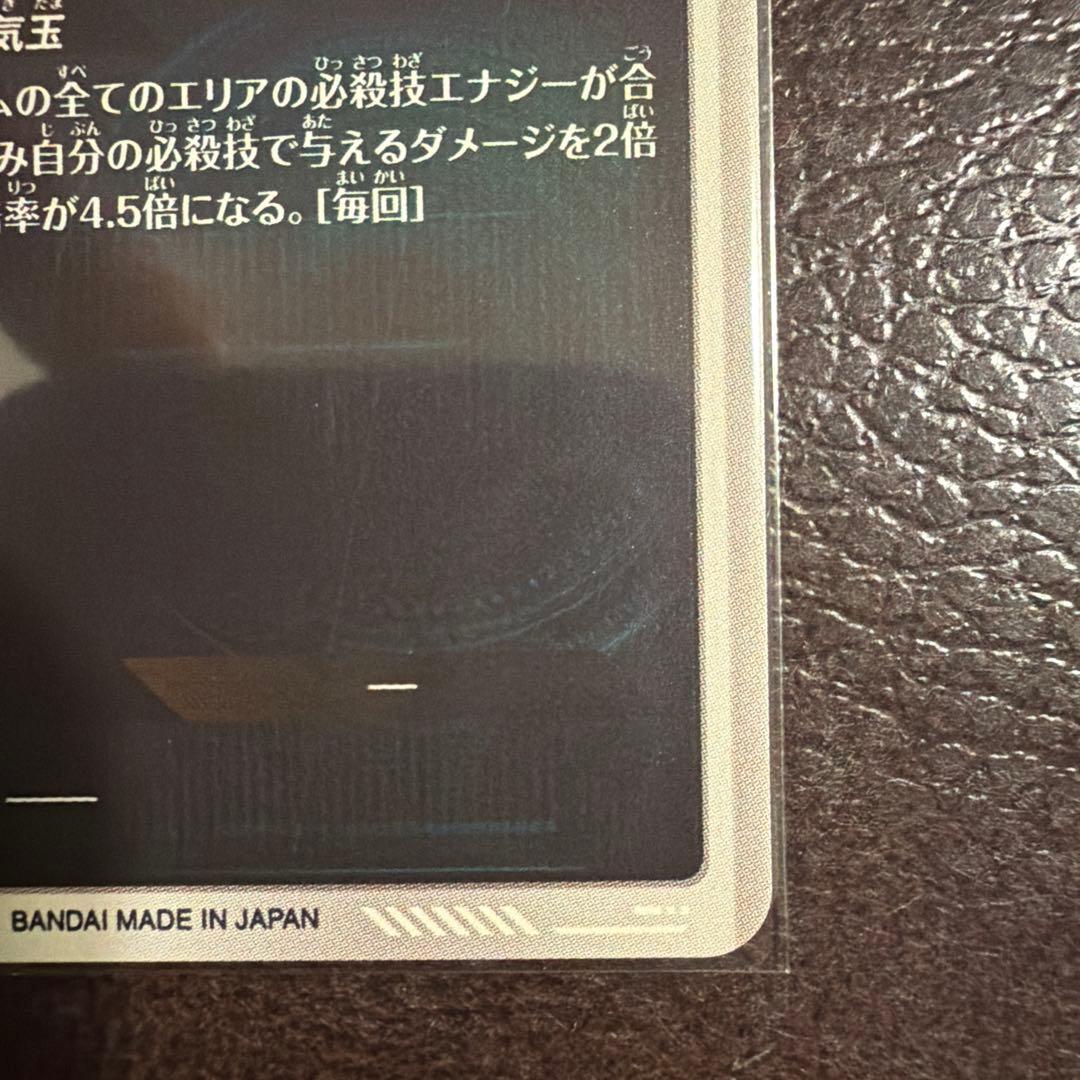 ドラゴンボールスーパーダイバーズ　sdv7-003 パラレル 孫悟空　メルカリ便