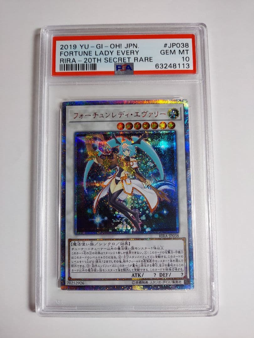 【PSA10】フォーチュンレディエヴァリー　20thシークレットレア