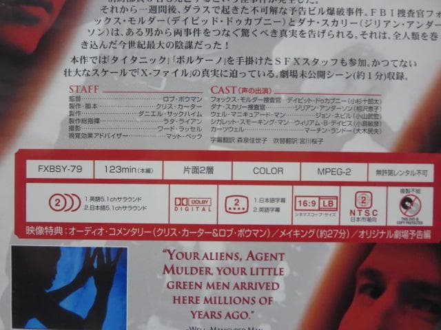 【セル版/未開封品あり】X-ファイル 全シーズン+2016+劇場版 DVDセット