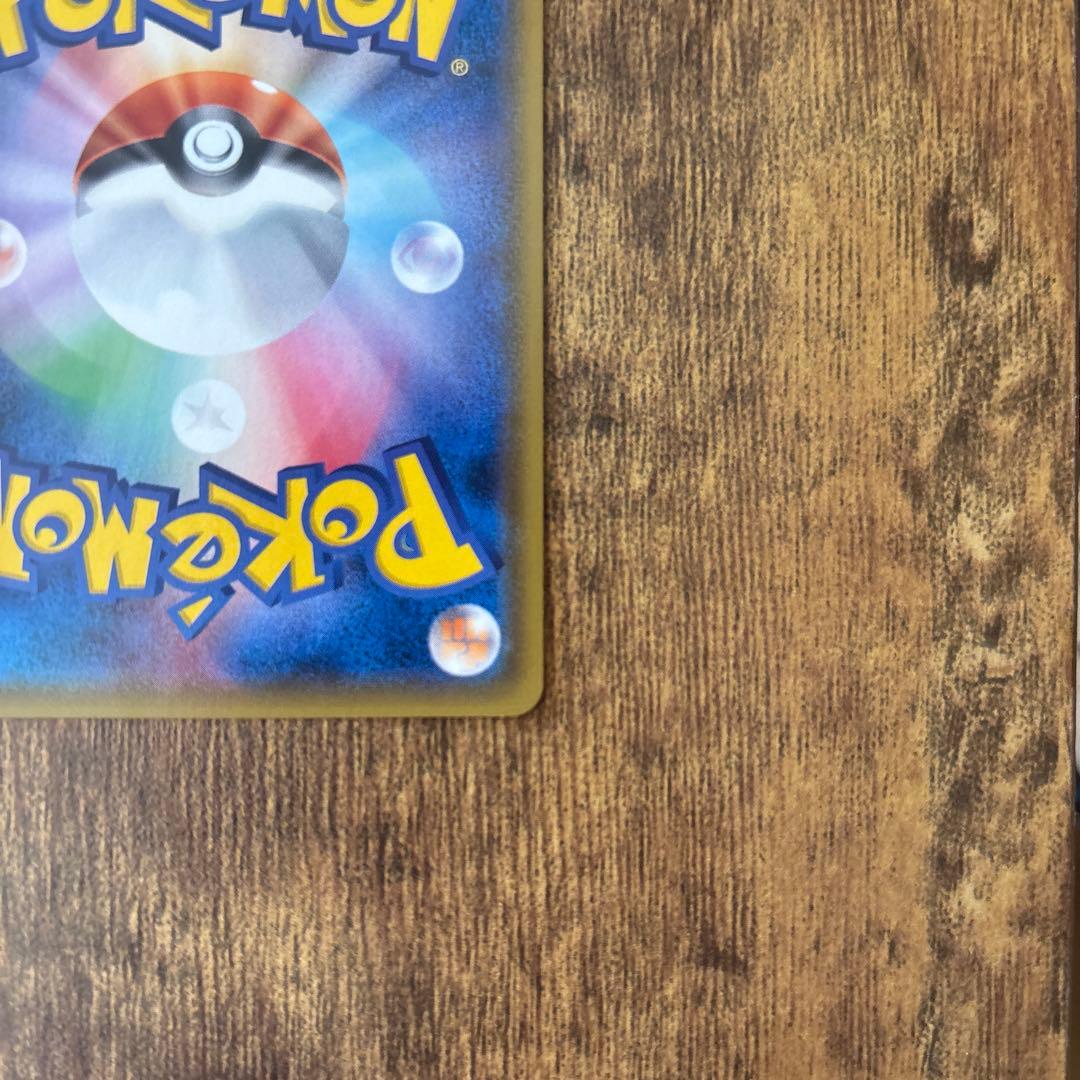 【美品】ミュウツー&ミュウGX SR SM11 ミラクルツイン 098/094