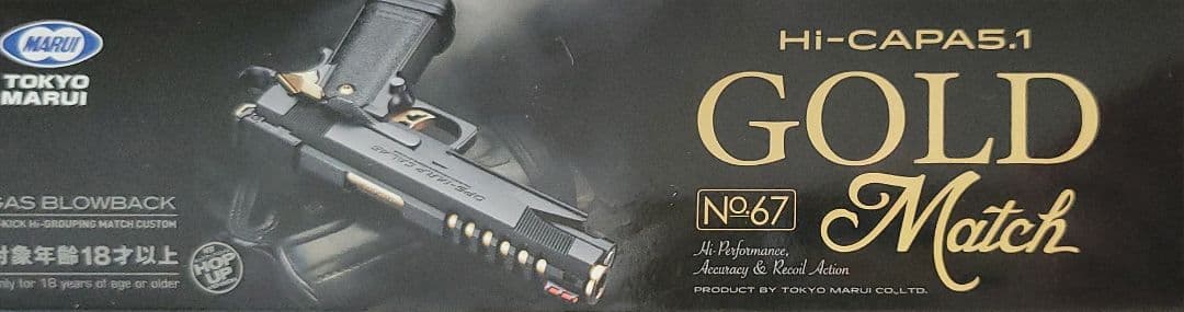 東京マルイ Hi-CAPA 5.1 GOLD Match