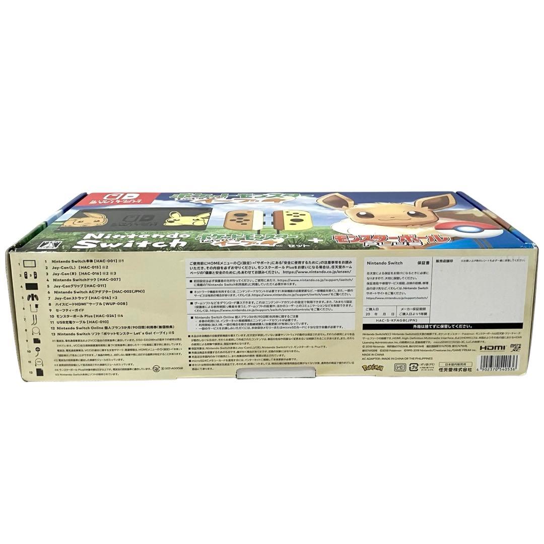 ニンテンドースイッチ ポケットモンスター Let's Go! イーブイセット