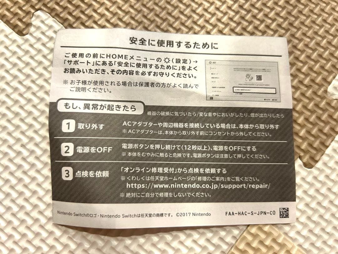 Nintendo Switch 本体　グレー　おまけ付き