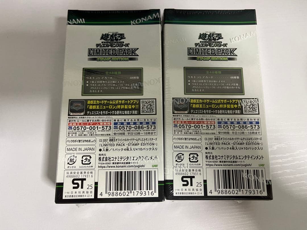 未開封 シュリンク付き遊戯王スタンプエディション2BOX