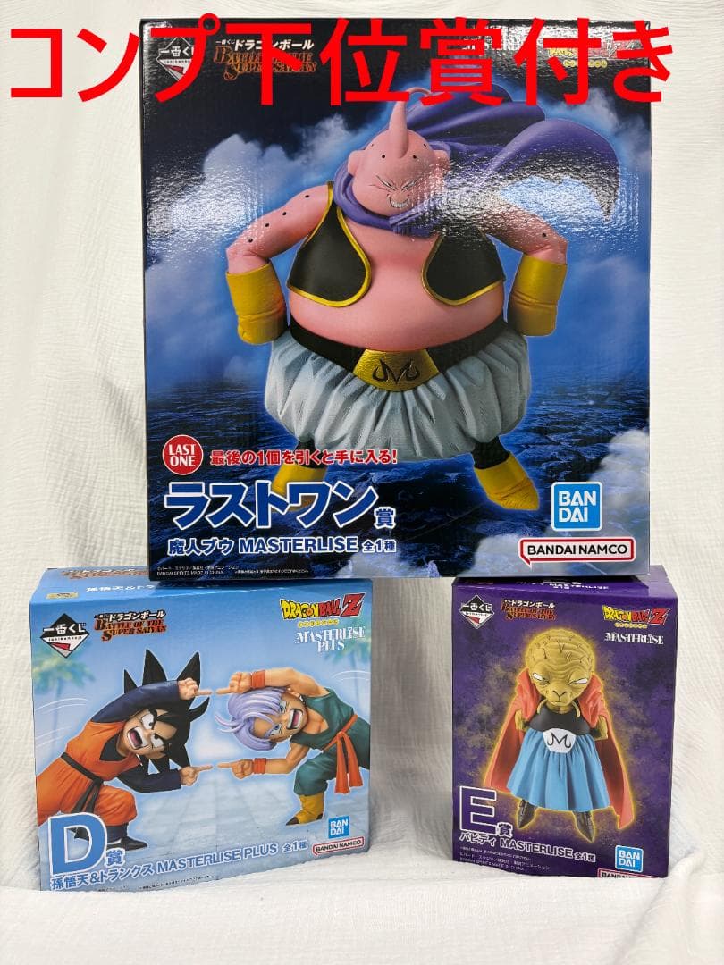 【新品・未開封】一番くじ ドラゴンボール ブウ編セット ラストワン含む大量まとめ