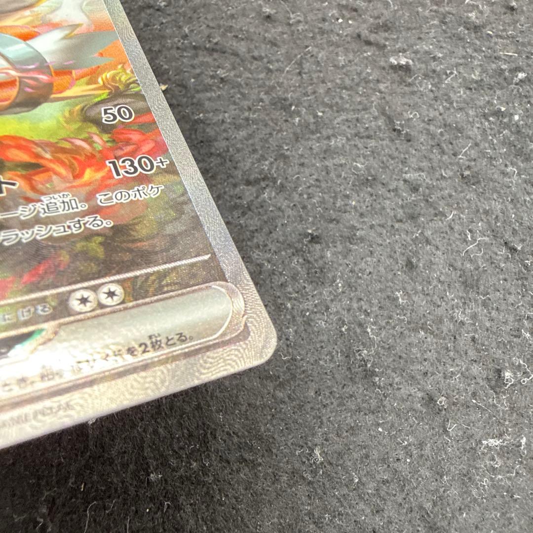 早い者勝ち！　ポケモンカード　レシラムex sar ホワイトフレア