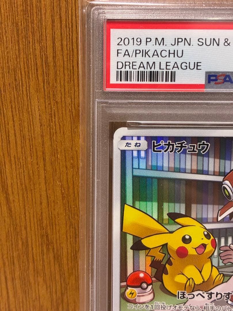 【PSA9】ピカチュウ CHR