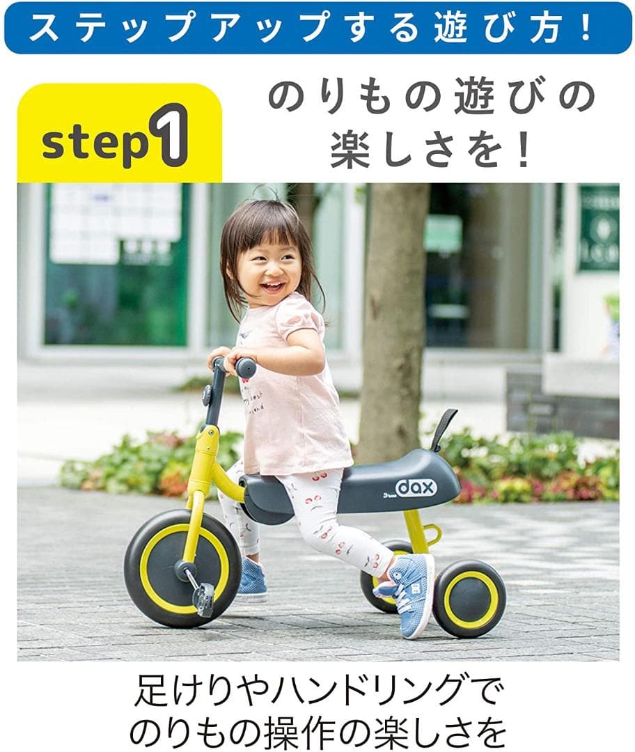専用送料無料ながーーく乗れる乗り物☆D-bikeダックス　インスタ映え　シンプル