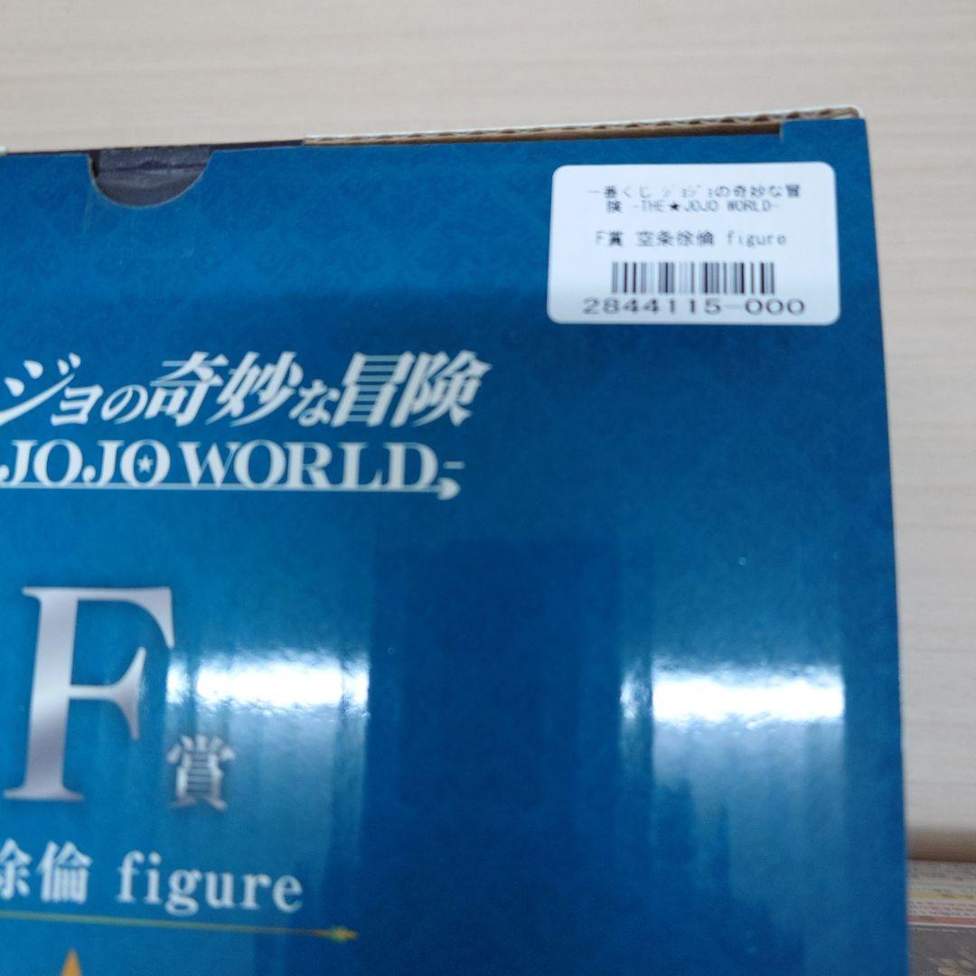 一番くじ ジョジョの奇妙な冒険THE★JOJO WORLD フィギュア5体セット